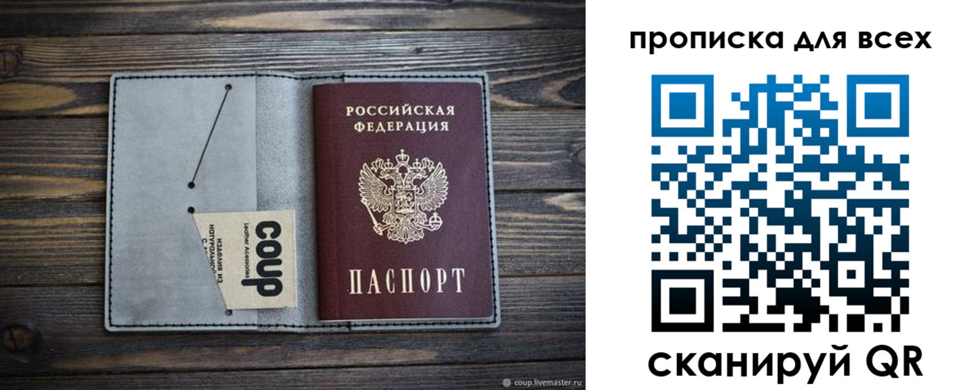 временная регистрация надежно в Тамбовской области