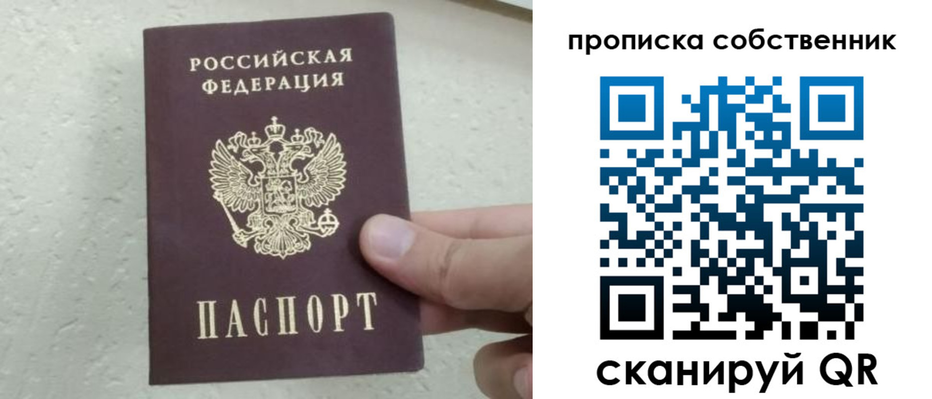 прописка от собственника в Тамбовской области