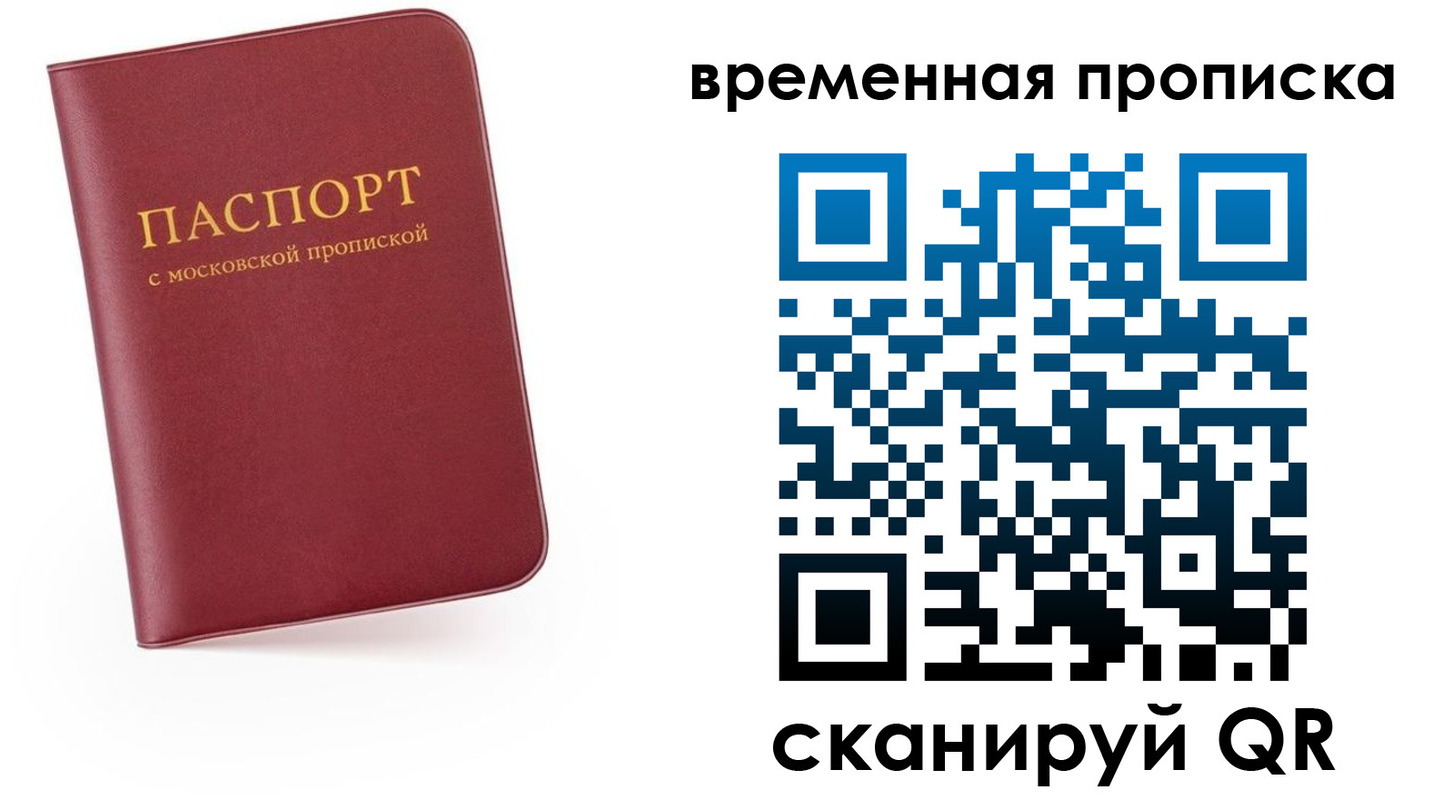прописка в Тамбовской области